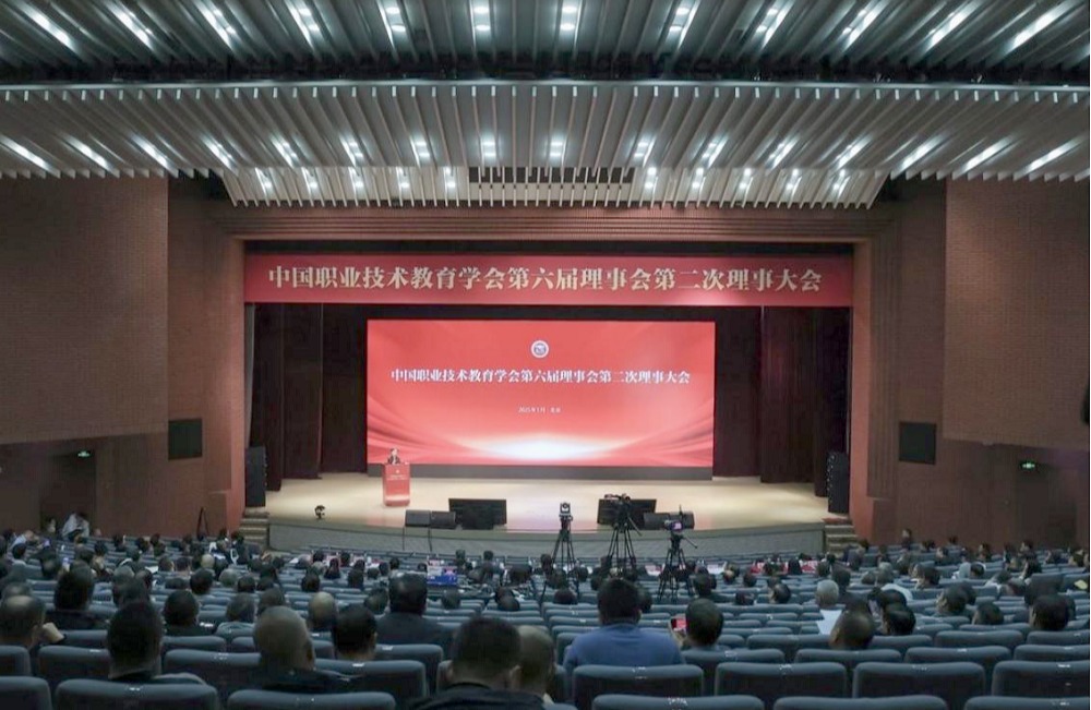 betway西汉姆联官网第六届理事会第二次理事大会在京召开