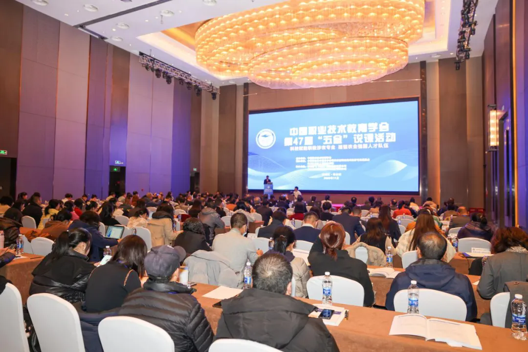 betway西汉姆联官网第47届“五金”说课活动在黑龙江举办