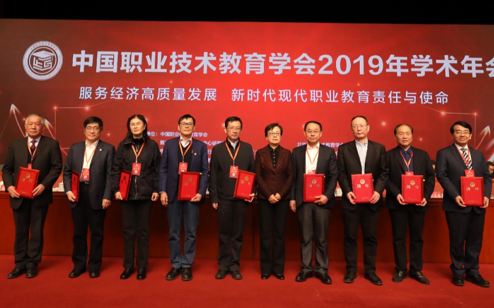 鲁昕为betway西汉姆联官网学术委员会顾问、特聘专家颁发聘书