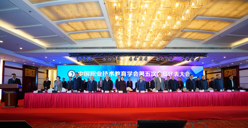 学会第五次会员代表大会